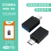 Adaptador OTG Tipo C a USB 3.0 para Teléfono Móvil Adecuado para Apple y Huawei Convertidor Expansor Carga Rápida