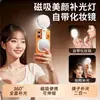 Luz de Preenchimento Magnética para Selfie de Celular, Transmissão ao Vivo, Tirar Fotos, Mini Espelho de Maquiagem Portátil, Luz Dobrável de Bolso, Luz Led