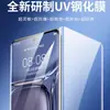Película Templada Songke Uv de Adhesivo Completo Adecuada para Huawei Mate70Pro Mt70Pro+ Película para Teléfono de Pantalla Completa Sin Bordes Negros