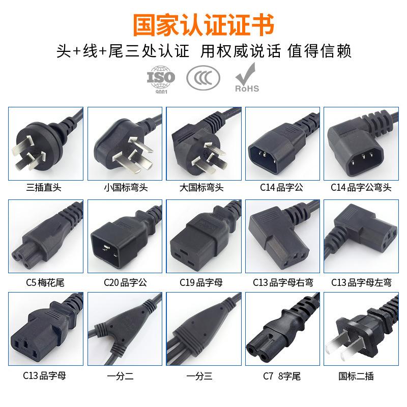电源线模具