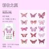 Paquete de pegatinas de día hermoso Serie Mariposa de Cristal joyería de mariposa cuenta manual pegatinas decorativas DIY 30 piezas 6 estilos