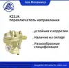 Válvula de Solenoide Controlada por Aire de Dos Posiciones y Tres Vías K23Jk Válvula Direccional, Resistente al Desgaste y Altamente Sellada, Fabricante