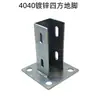Perfil de Alumínio Industrial Suporte de Pé Quadrado Fixo Base de Grade de Piso Pé de Suporte Grande Pé de Casco Quadrado