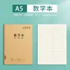 Caderno de Couro Sijin 16K Caderno de Dever de Casa Livro de Assunto de Matemática Chinesa Livro de Pinyin Composição Livro de Palavras Honda