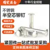 Remache de cabeza redonda plana forjado en frío tornillo avellanado sólido no estándar conector no estándar Acero inoxidable Remache de núcleo semihueco