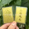 En Stock Venta Directa del Fabricante Montaña Wutai Bodhisattva Manjushri Éxito en Exámenes Tarjeta Portátil Lista Dorada Título Hombre Dorado Manjushri Tarjeta Laminada