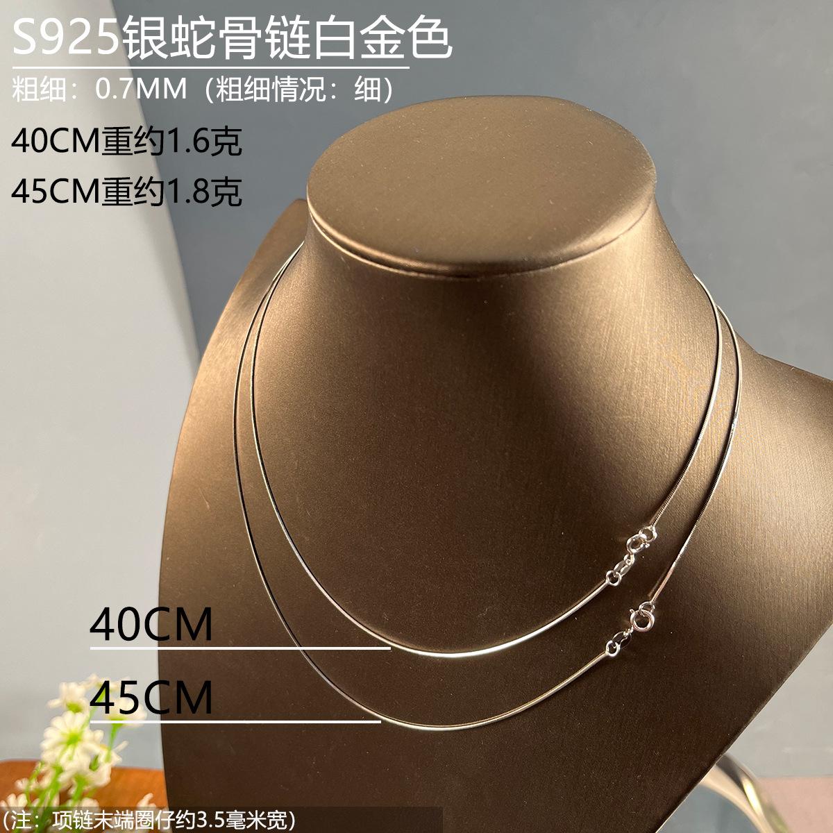 蛇骨链07白金进口.jpg