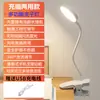 Lâmpada de Mesa LED com Clipe para Proteção dos Olhos, Dimerização por Toque, Cor, Recarregável por USB e com Fio, Uso Duplo para Estudo, Mesa de Cabeceira, Pequena Lâmpada de Mesa