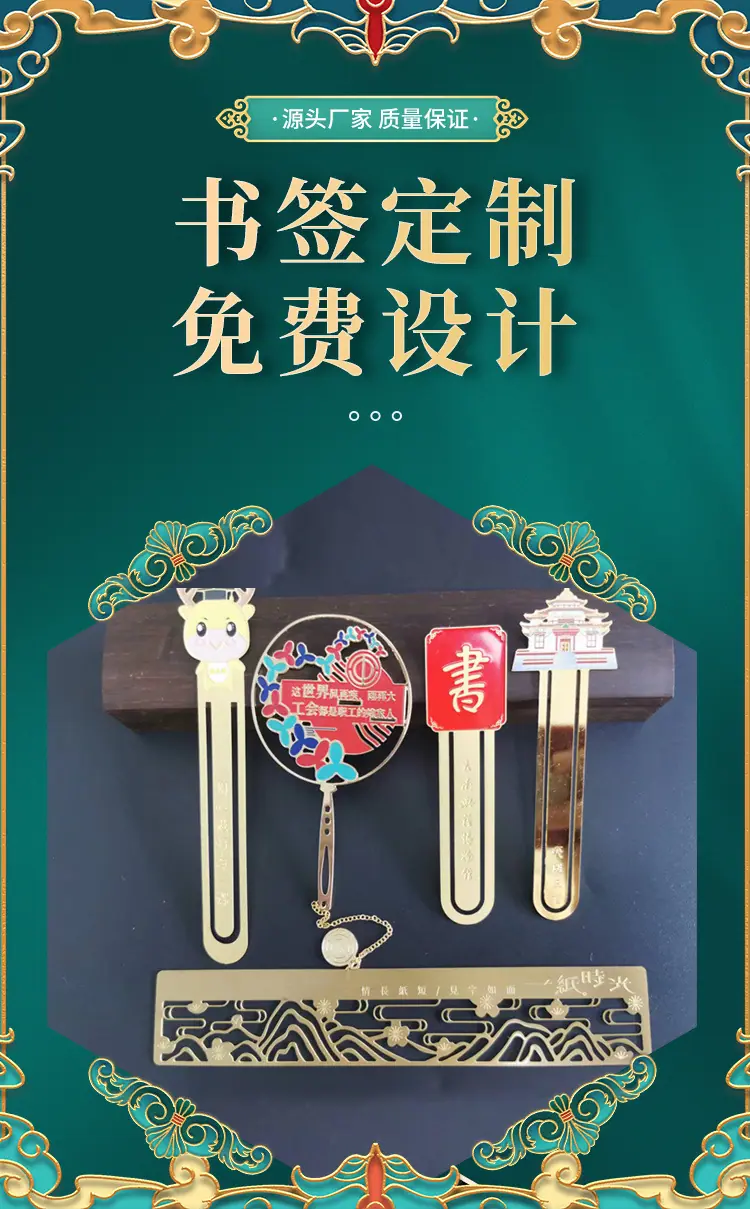 书签定制详情_01