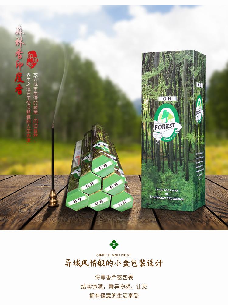 334森林香详情 (5).jpg