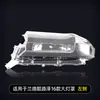 Adecuado para 16 modelos de cubierta de faro Land Cruiser 12-15 Toyota Nuevo 18 máscara transparente imponente carcasa de faro