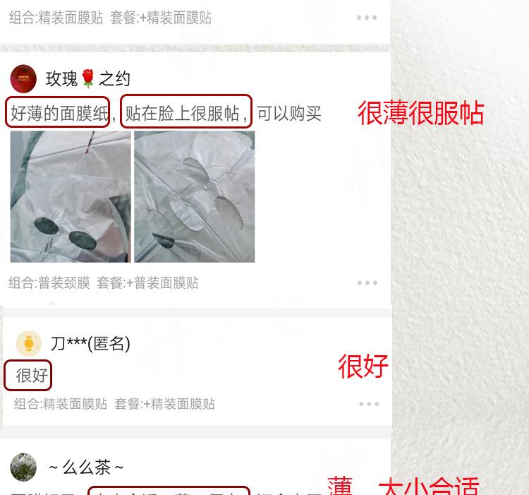 面膜贴水_02