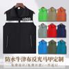 Chaleco de voluntario impresión personalizada publicidad chaleco impermeable voluntario servicio público ropa de trabajo reflectante logotipo personalizado