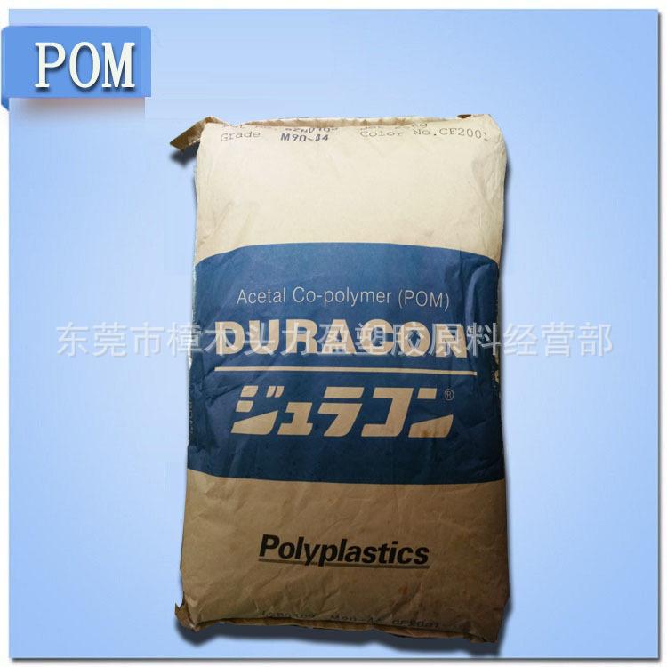 POM 南通宝理11