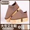 Zapatos de Moxibustión de Madera Maciza, Equipo de Moxibustión de Llama Abierta, Instrumento Portátil para Pies con Vapor de Moxibustión para el Hogar, Zapatos de Moxibustión para Caminar al por Mayor