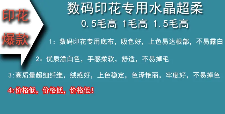 数码印花详情.jpg