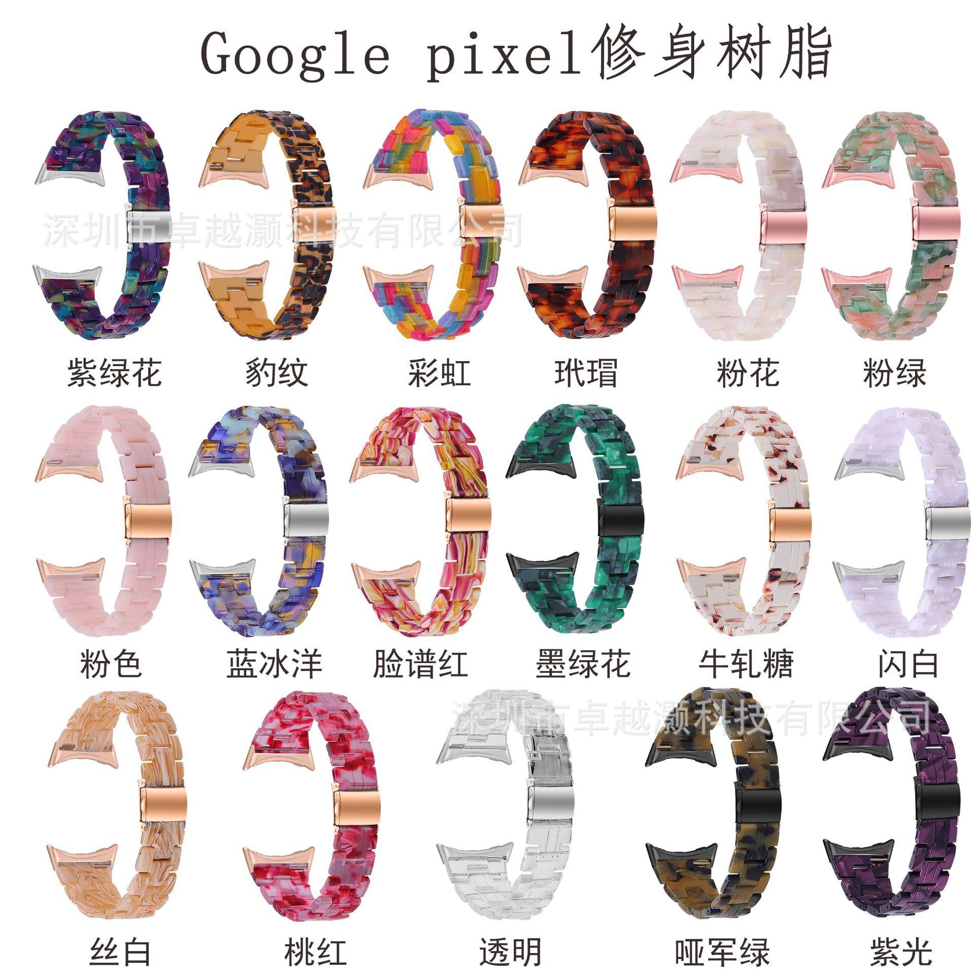 谷歌修身树脂.jpg