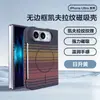 Adequado para Capa de Celular iPhone Duo, Padrão Fibra de Carbono, Sucção Magnética, Sem Moldura Ultrafina Apple 82% de Desconto Capa Protetora de Tela Dobrável