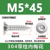 Tornillos Autoperforantes Antirrobo con Ranuras Internas en Forma de Cruz, Tornillos de Acero Inoxidable 304 con Cabeza Avellanada, Colección de Tornillos Autoperforantes con Cabeza Plana en Forma de Flor y Punta de Cola