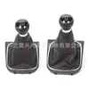 Adecuado para Volkswagen Sagitar antiguo Golf 5 6 MK5 MK6 Jetta V VI juego de pomo de palanca de cambios