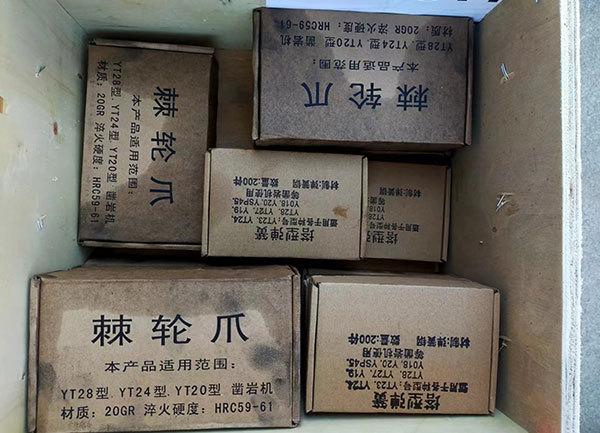 凿岩机配件.jpg