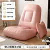Sofá Perezoso Silla Individual para Acostarse y Dormir, Reclinable para Dormitorio, Silla Plegable de Tatami con Respaldo, Cojín para Asiento de Mirador de Apartamento Pequeño