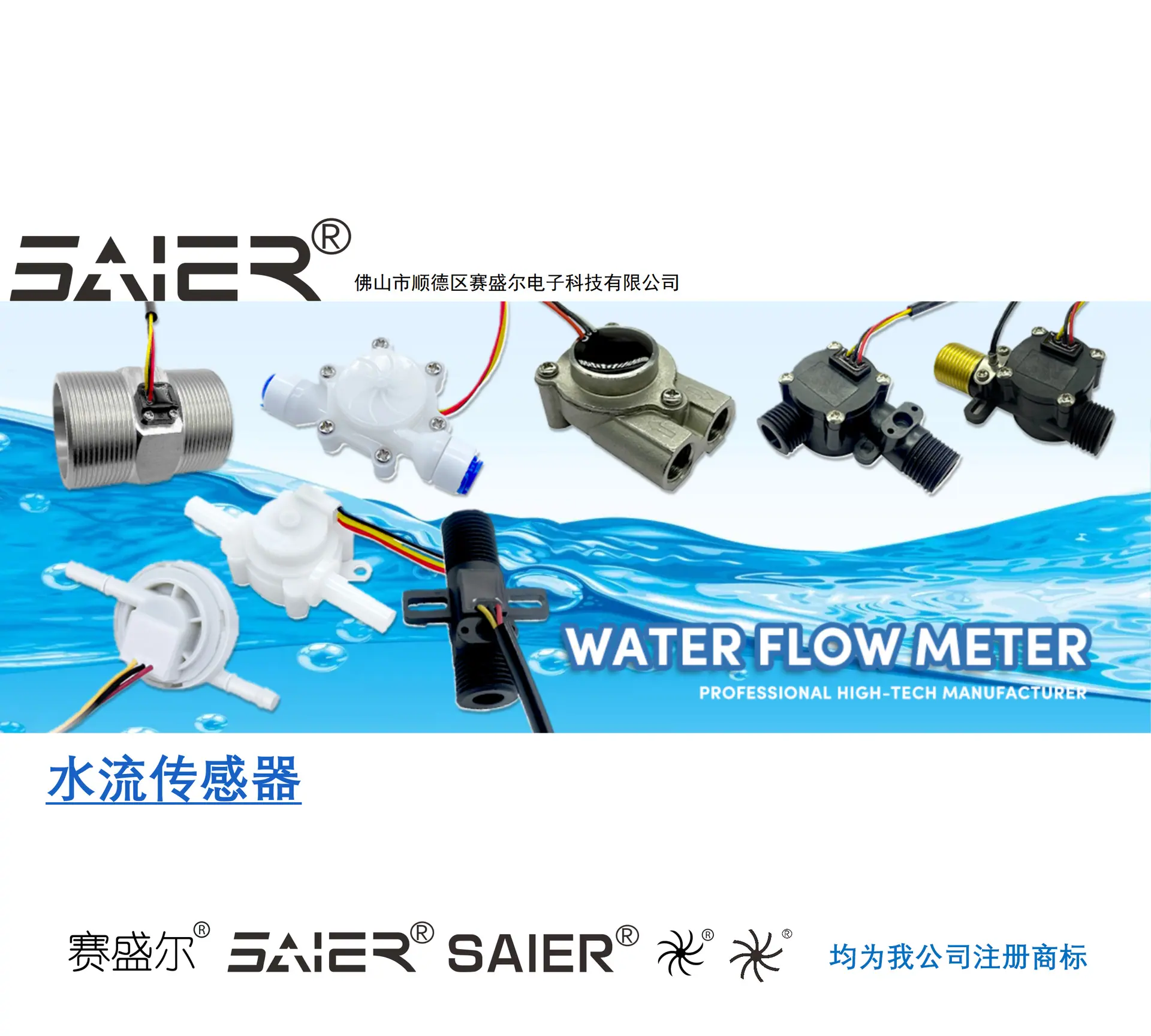 水流传感器模板_01.png