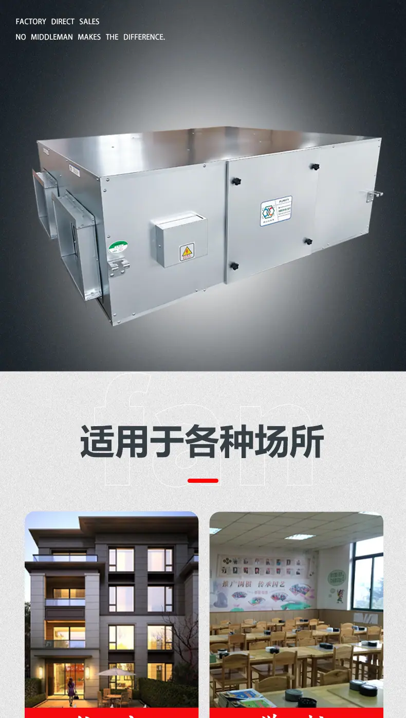 新风换气机详情页_03.jpg