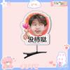 Zhang Hao Horquilla 3D Horquilla de Resorte Accesorio para el Cabello Tocado Merchandising de Apoyo para Conciertos Producción de Material Personalizado