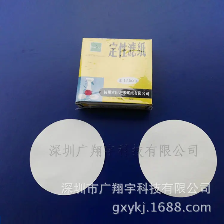 定性滤纸