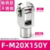 Accesorios para Cilindros Conector Tipo Y F-M6X100Y/M8X125Y/ M10X125Y/M12X125Y/M16X150Y