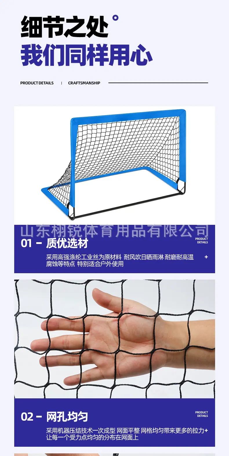 便携式儿童足球网_06