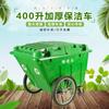 400L limpieza de coches propiedad municipal bote de basura exterior empuje manual saneamiento camión de basura grande de plástico impresión personalizada