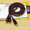 Exclusivo transfronterizo con blindaje línea de audio de 3,5 mm a 2 RCA estéreo de 3,5 a doble línea lotus 1 par línea 2AV