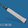 Pegamento para agarre de raqueta de tenis, pegamento para base de goma interior, empuñadura interior de raqueta de bádminton, raqueta de pared de cuero, amortiguador interior con empuñadura gruesa de cuero