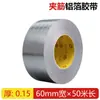 Cinta de Papel de Aluminio con Nervaduras Reforzadas, Resistente a Altas Temperaturas, Desgarrable a Mano, Adecuada para Techos de Acero Color, Protección Solar, Aislamiento Térmico, Impermeabilización, Reparación de Fugas, Aislamiento de Tuberías y Sellado
