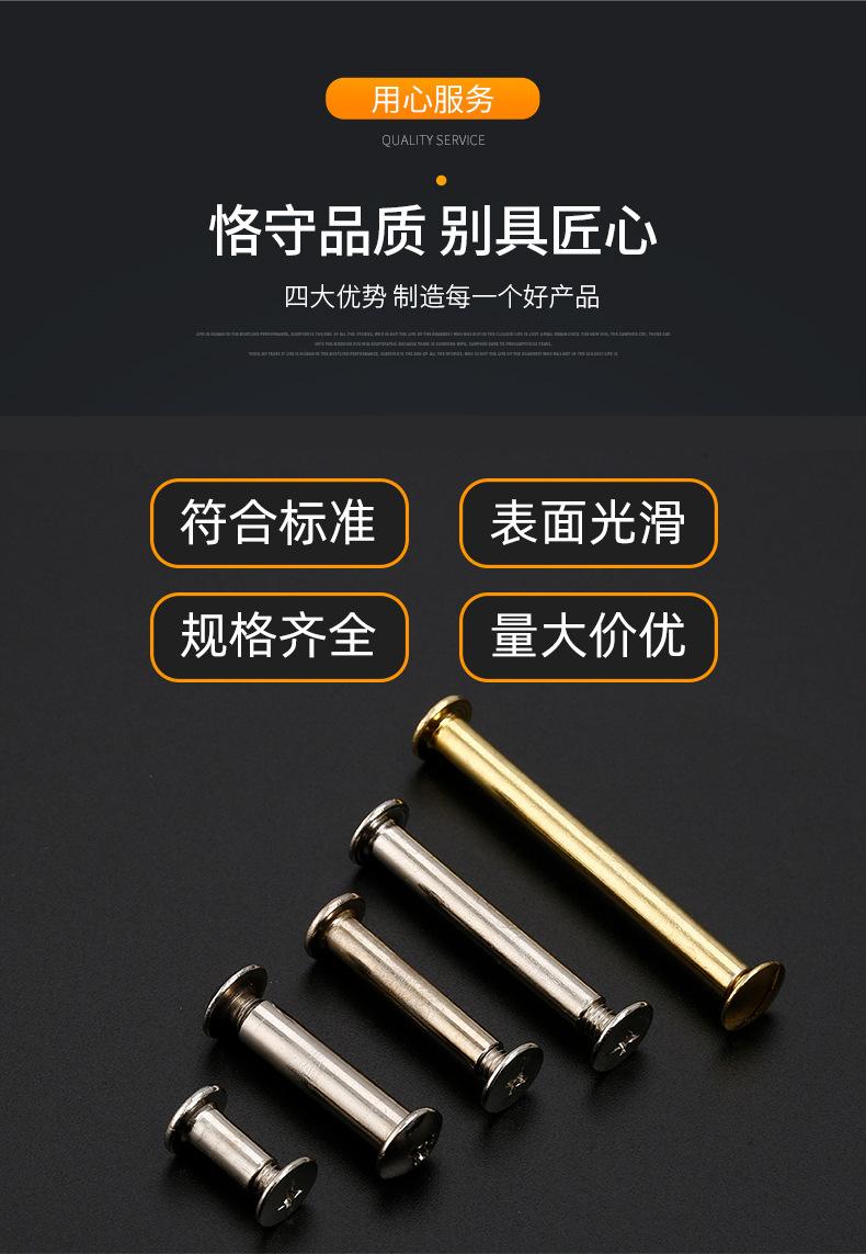 十字平头子母铆钉_06
