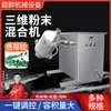Misturador Tridimensional Alimentos Medicina Pó Seco Granulado Misturador Laboratório Aço Inoxidável Misturador de Movimento Tridimensional
