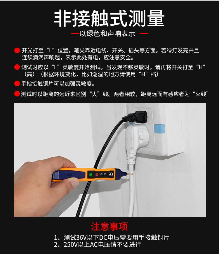 H型测电笔+绿色数显测电笔_09.jpg