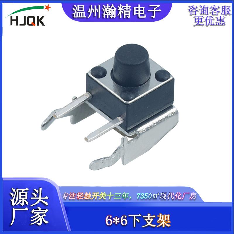 轻触开关样品