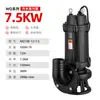 Bomba de esgoto trifásica bomba de água residual misturador JYWQ380V alta potência poço de visita engenharia bomba submersível ferro fundido