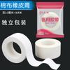 Fita Médica Algodão Médico Borracha Gesso Alta Aderência Respirável Household Gaze Adesivo de Fixação Fita Sensível à Pressão Grande Cong