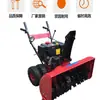 Barredora de Nieve 2 en 1 Lanzador de Nieve a Control Remoto de Alta Potencia Equipo Máquina Quitanieves Pequeña para Aceras Máquina Venta al por Mayor