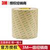 Cinta Doble Cara 3M9471Le Sin Base Alta Viscosidad Cinta 3M300Lse Transparente Resistente a Altas Temperaturas Espesor 0.05mm