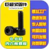 Tornillos hexagonales galvanizados de alta resistencia M8/M10 Negro 8.8 Tornillos Cabeza de copa Cabeza cilíndrica Rosca de tornillo