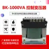 Transformador de Controle BK-1000VA Todo em Cobre 380V220V para 36V24V220V110 Monofásico de Isolamento
