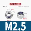 Acero inoxidable 304/316 tuerca de seguridad de nylon tuerca autoblocante tuerca M2M3M4M56810M30