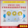 Telefone Amplificador Combinado Intrinsicamente Seguro para Mineração Ktk101-1(IC) Telefone com Bloqueio de Aço Inoxidável Huaning