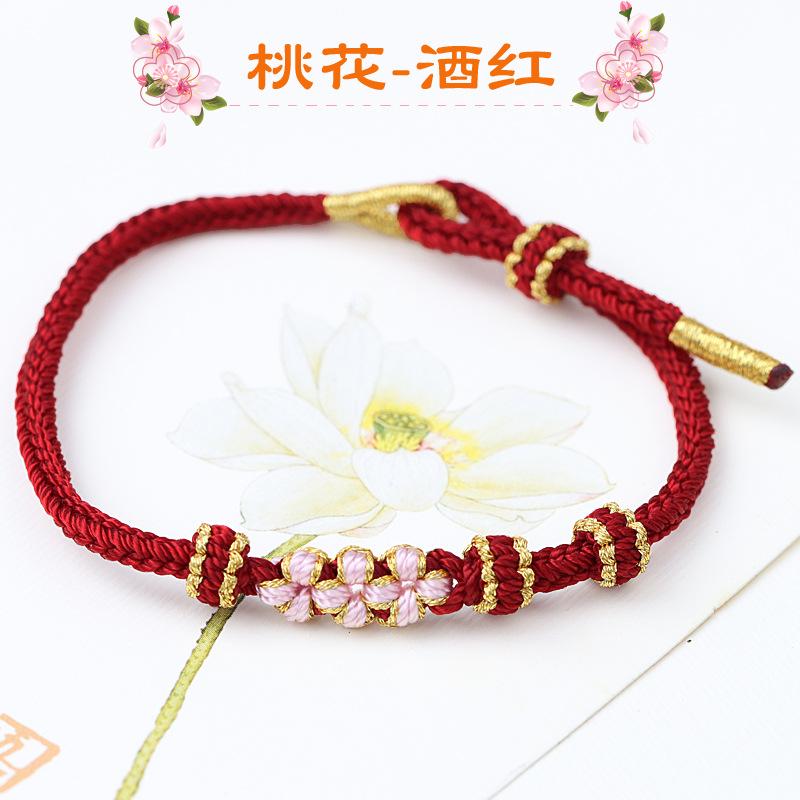 方形八股-桃花手链.jpg