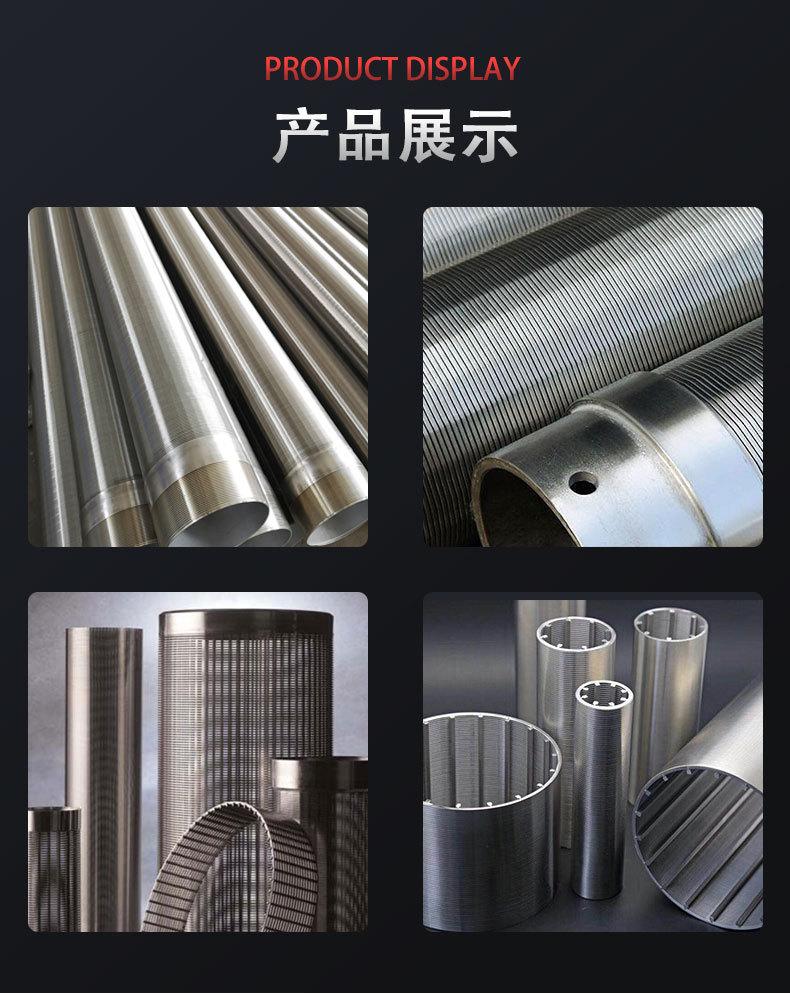约翰逊筛管_07